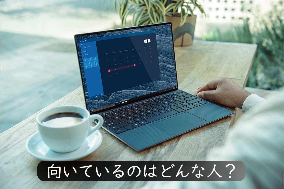 Webデザイナーに向いている人とは?