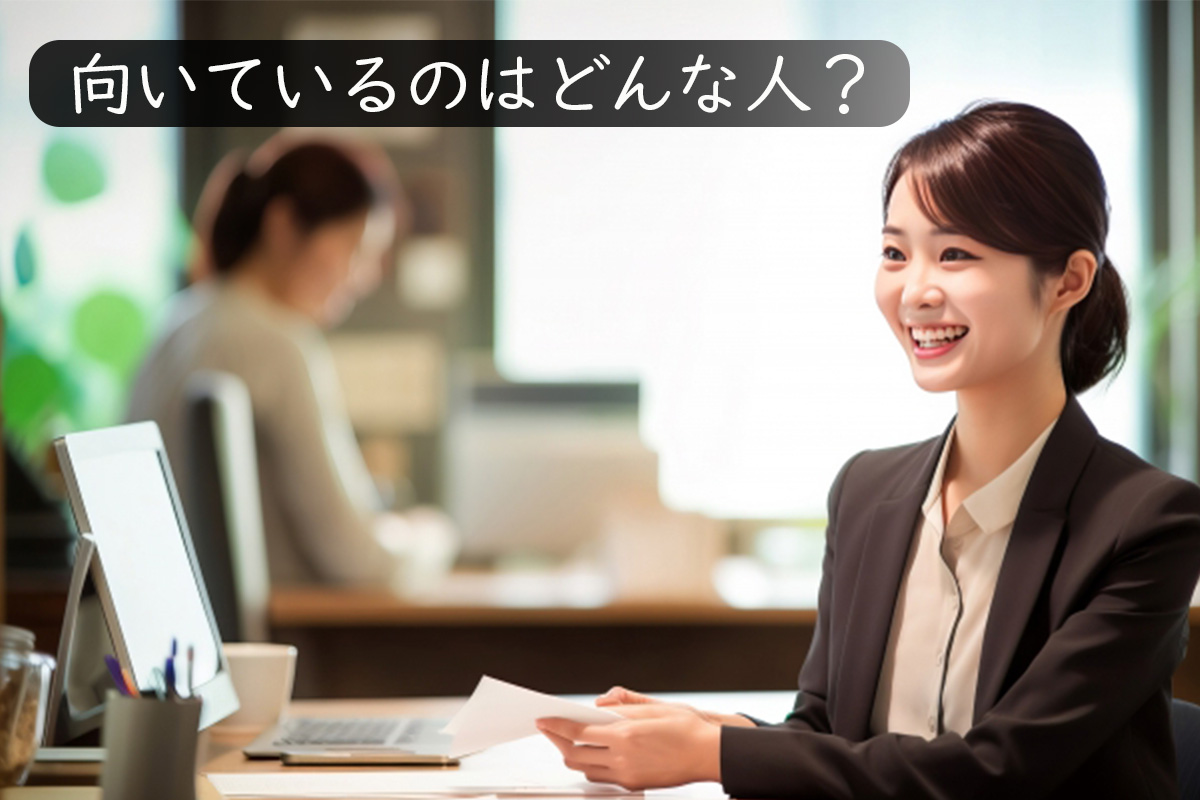 システムエンジニアに向いている人とは？