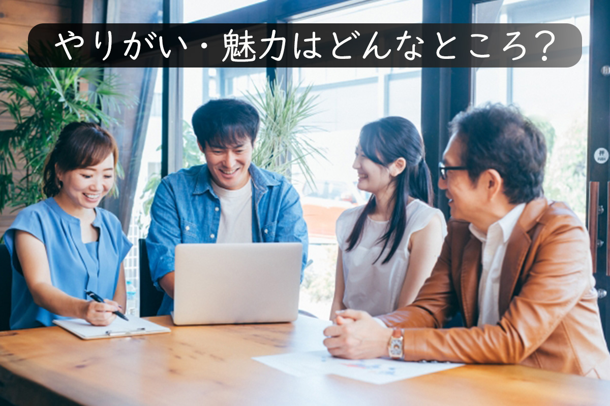 システムエンジニアのやりがい・魅力