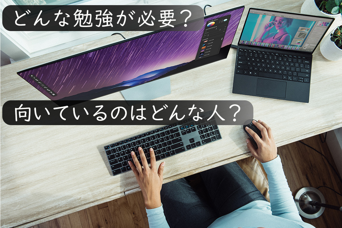 AIエンジニアになるには