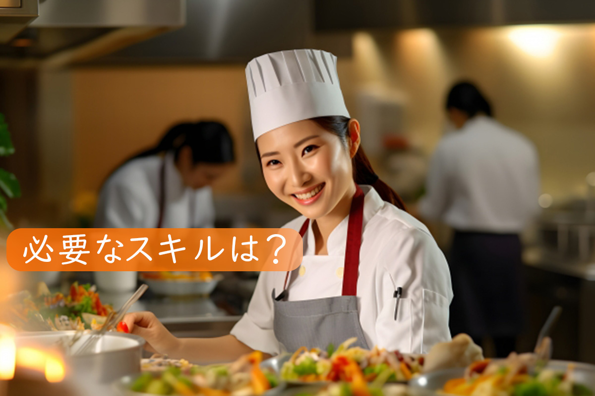 調理師になるには？必要なこととは？