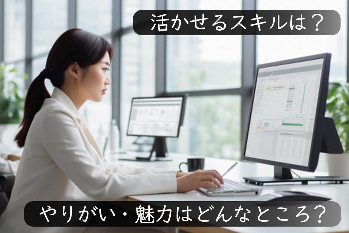 プログラマの仕事内容ややりがいとは