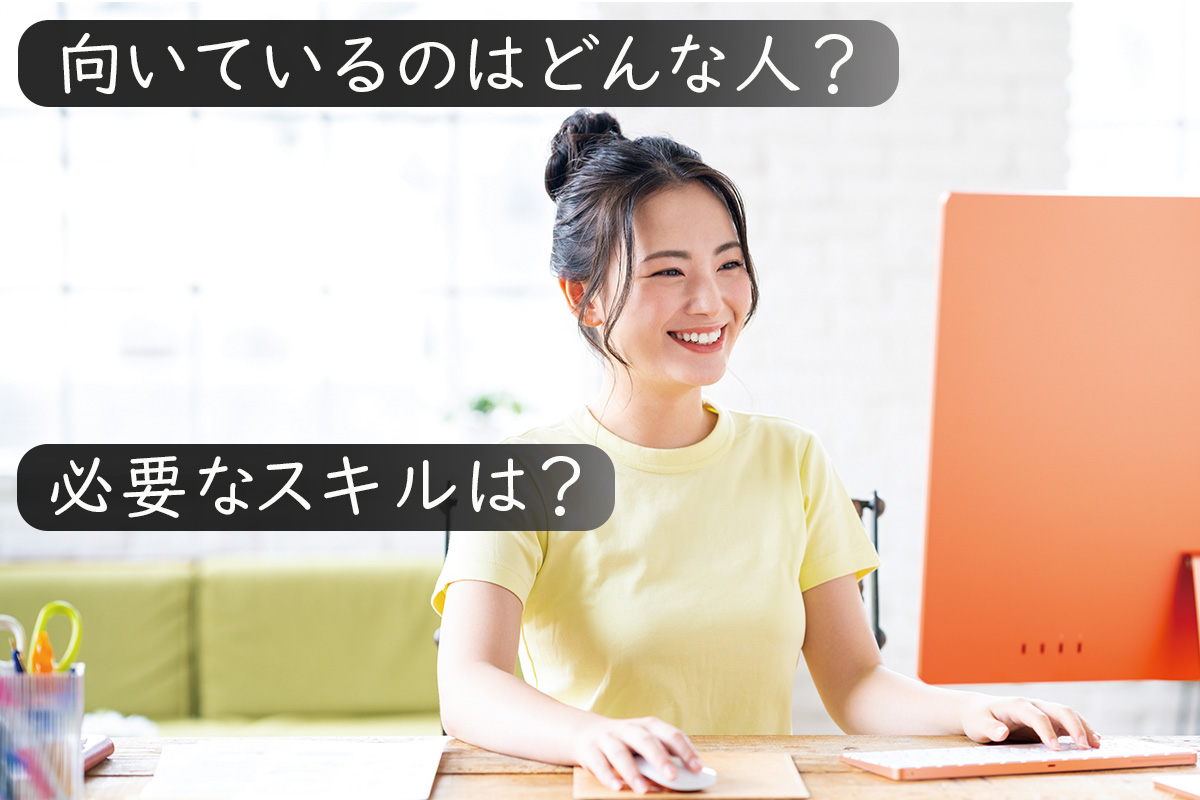 ITコンサルタントに向いている人とは?