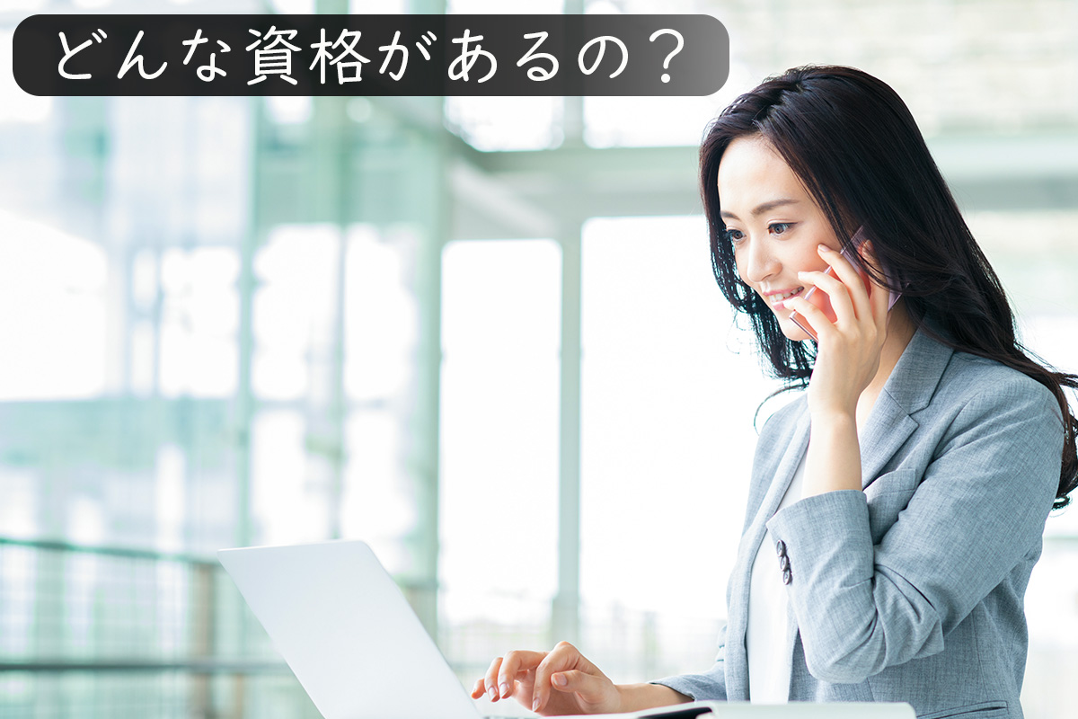 Webディレクターに資格は必要？