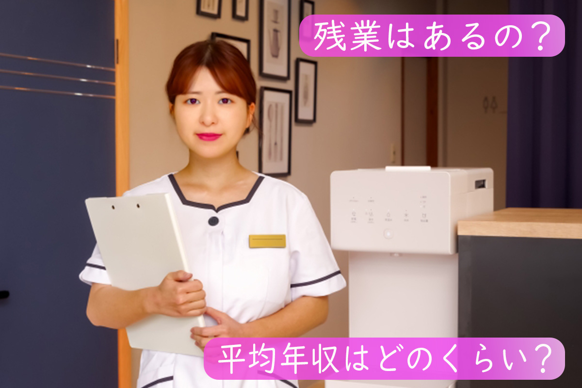 エステティシャンの給料・年収はどれぐらい?