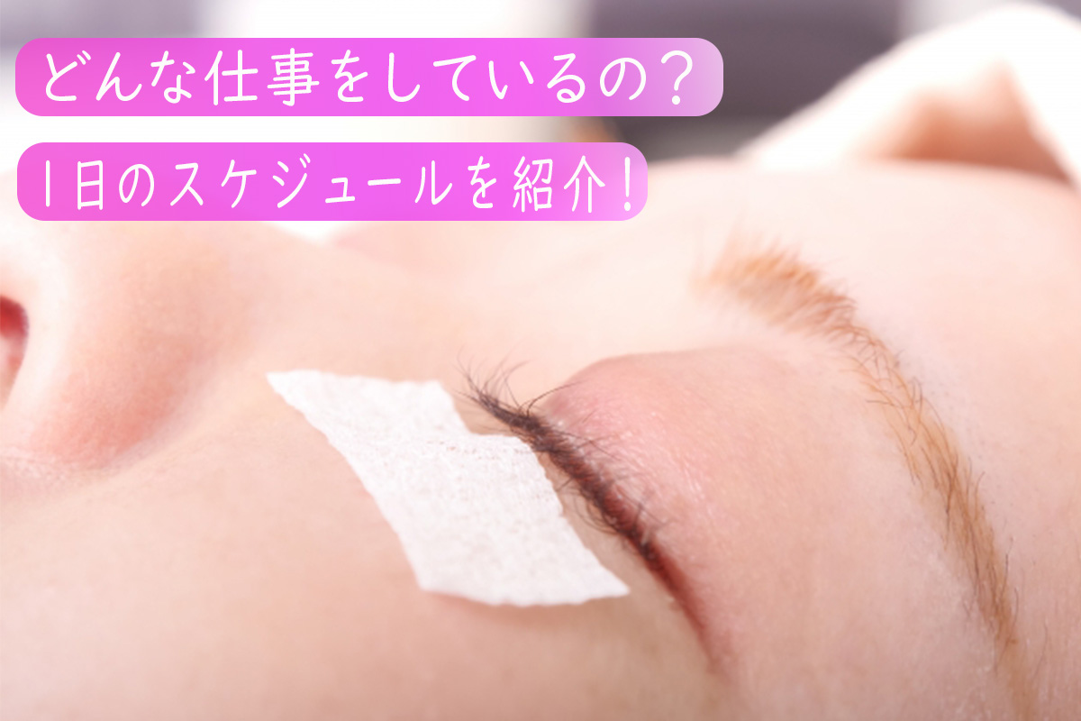 アイデザイナーの仕事内容 1日の流れは?