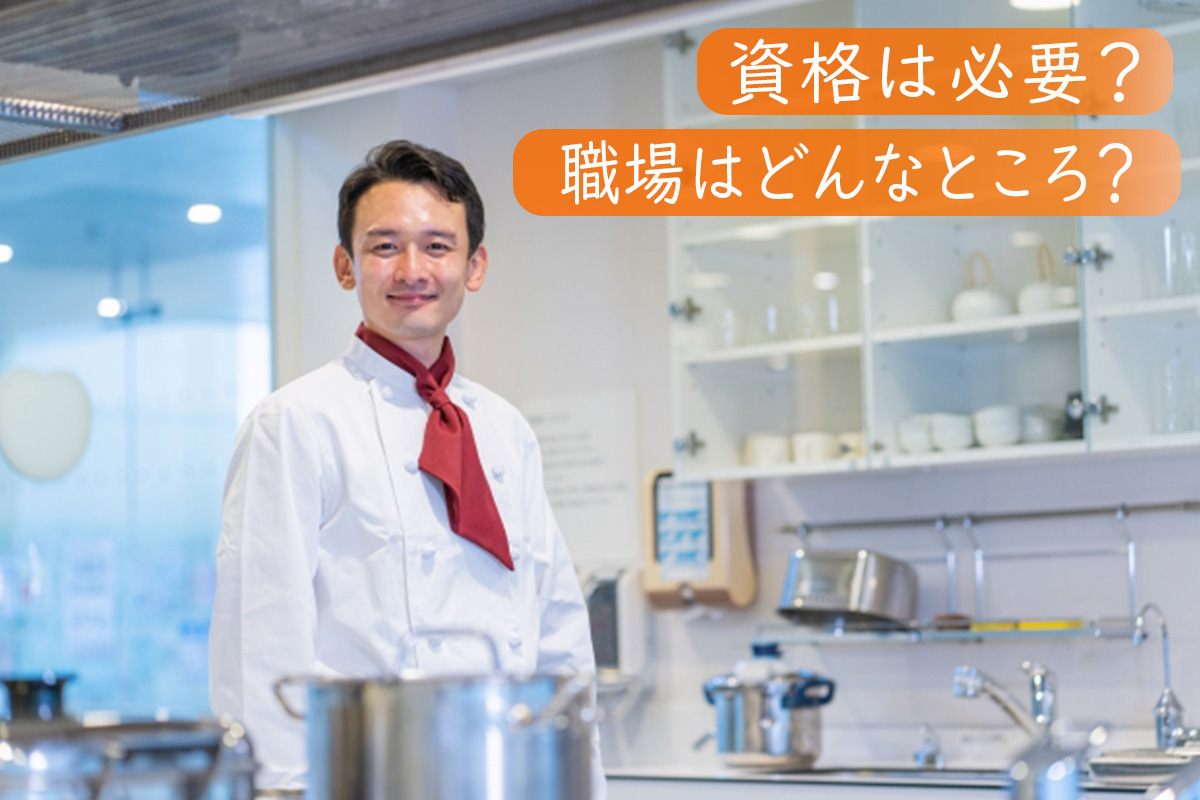 なるには