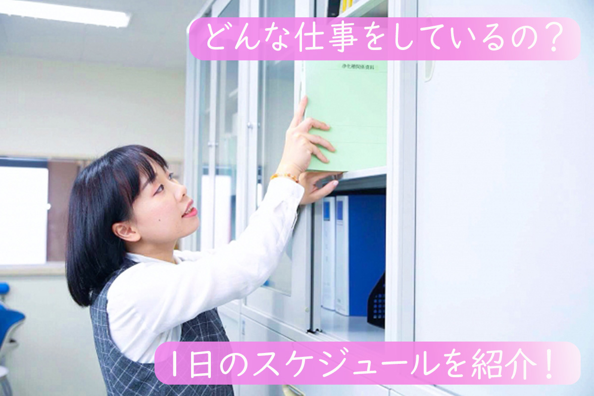 診療情報管理士の仕事内容 1日の流れは?