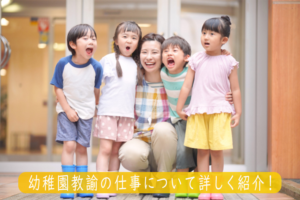 仕事内容