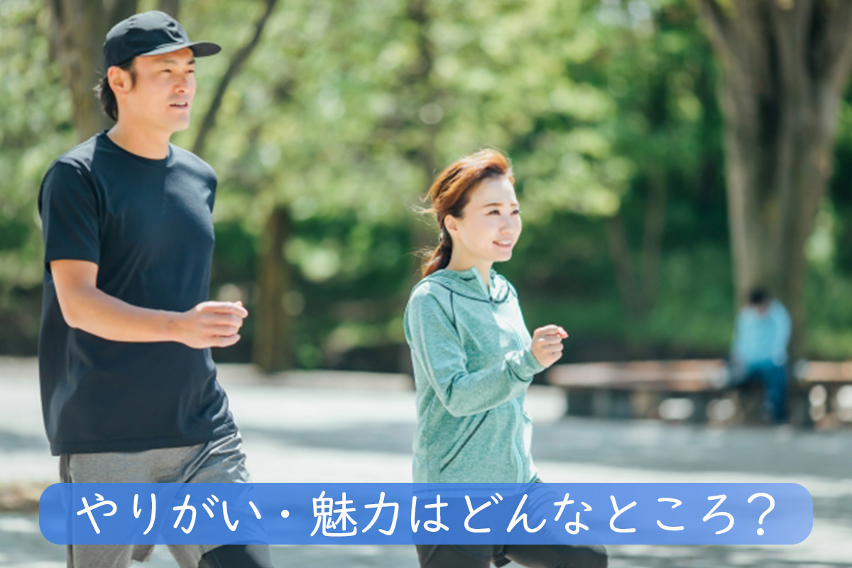 アスレティックトレーナーのやりがいと魅力