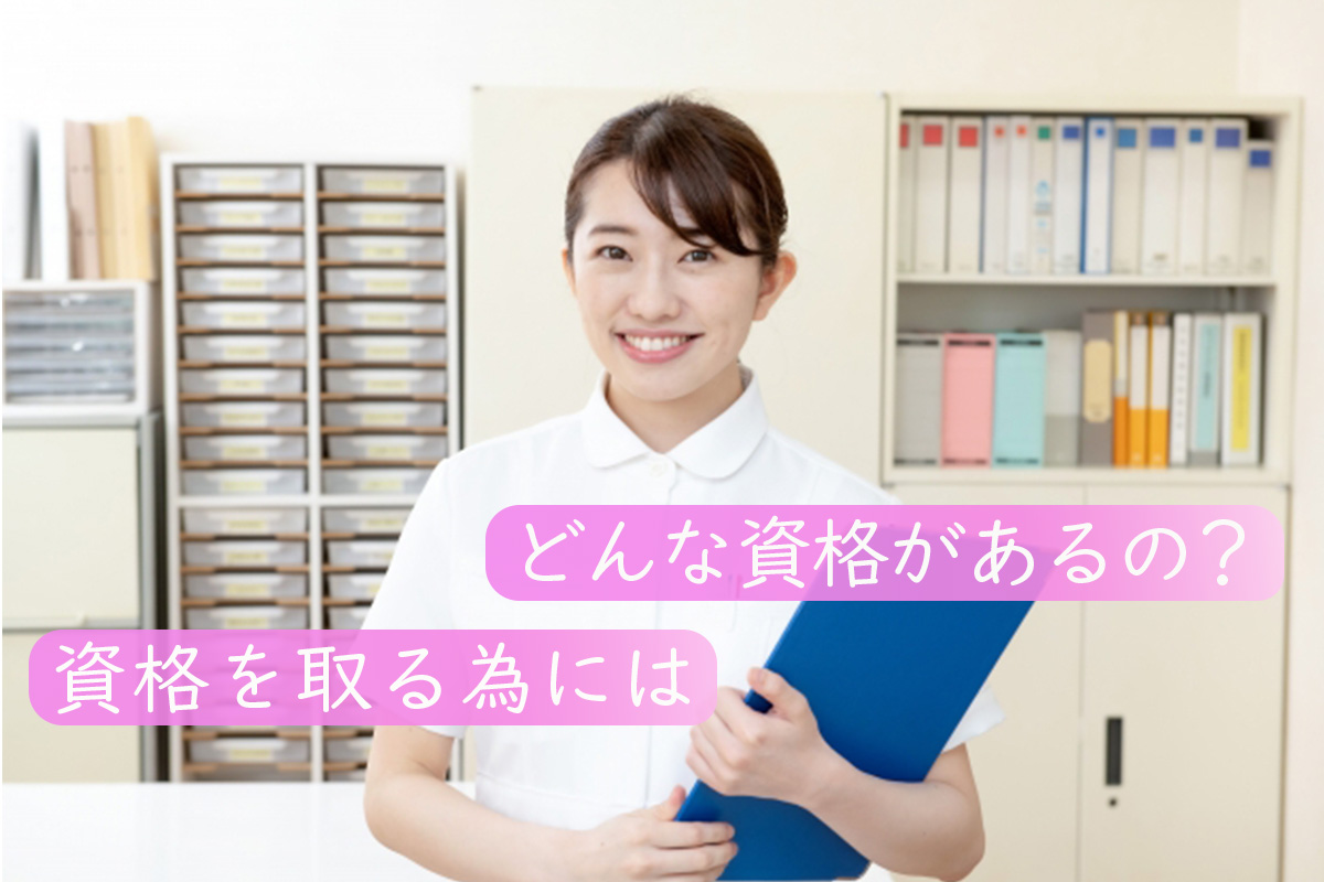 病棟クラークに資格は必要?医事コンピュータ技能検定試験とは