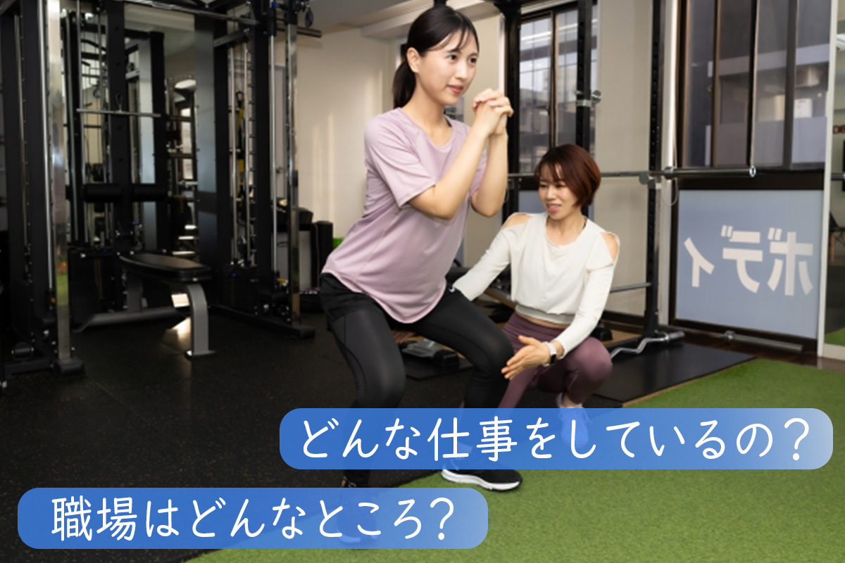 インストラクターの仕事内容・給与についてわかる!