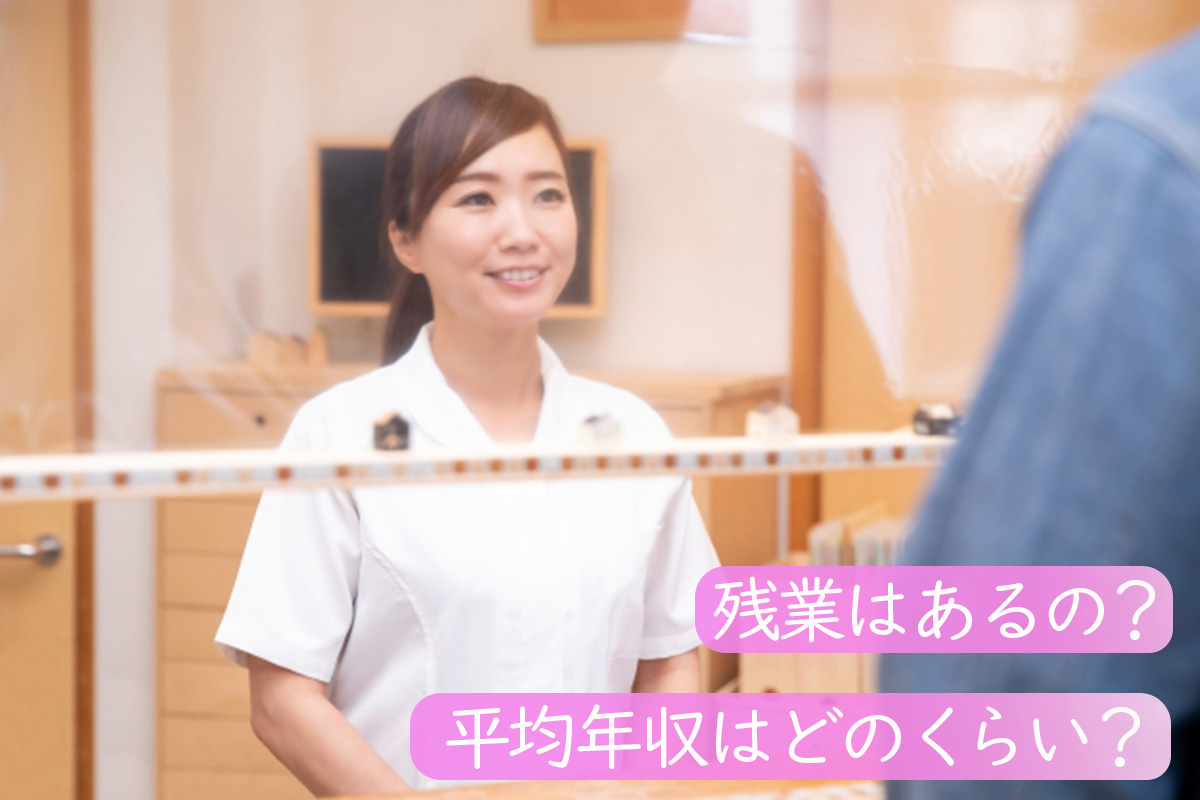 年収・給料