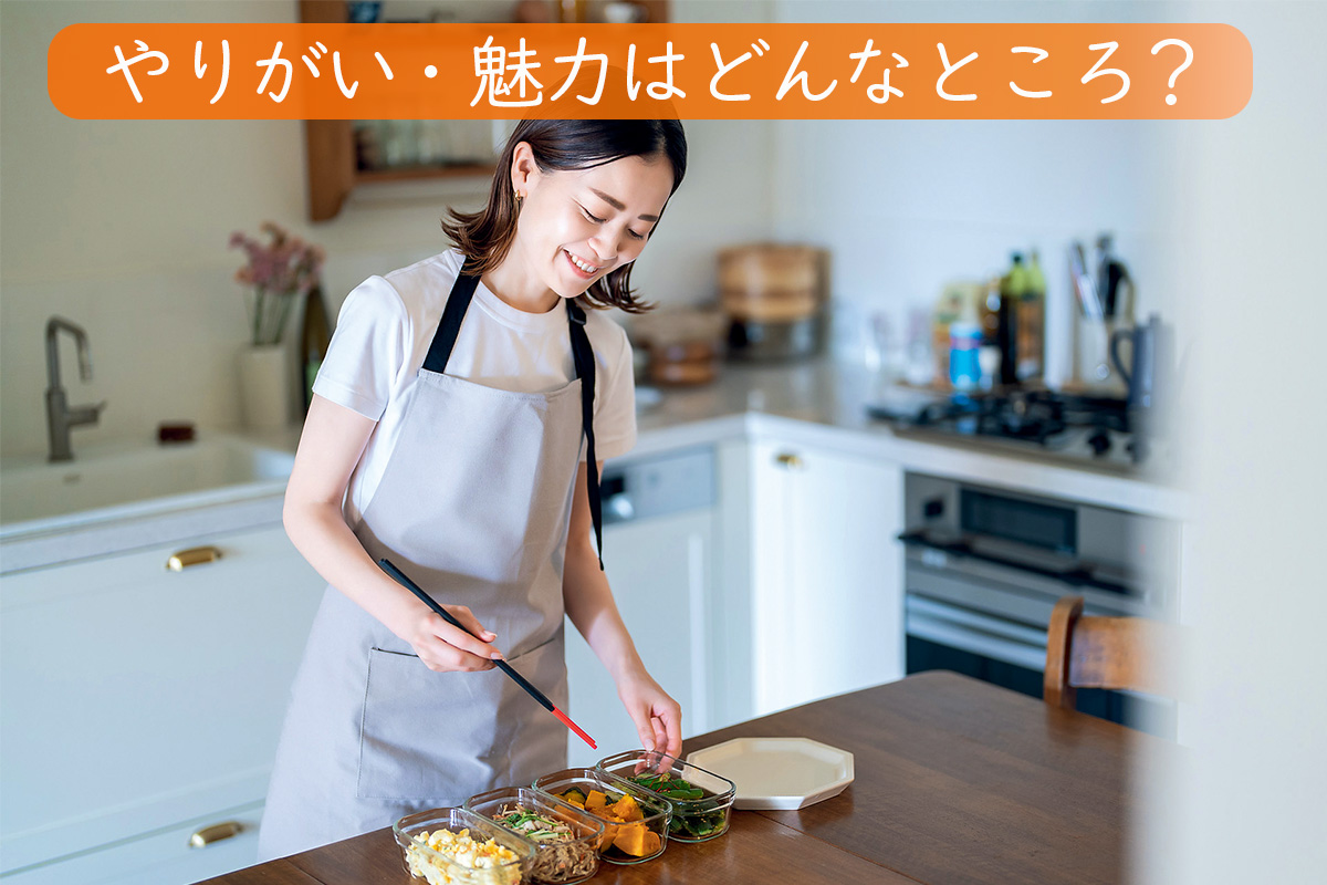 管理栄養士のやりがいと魅力
