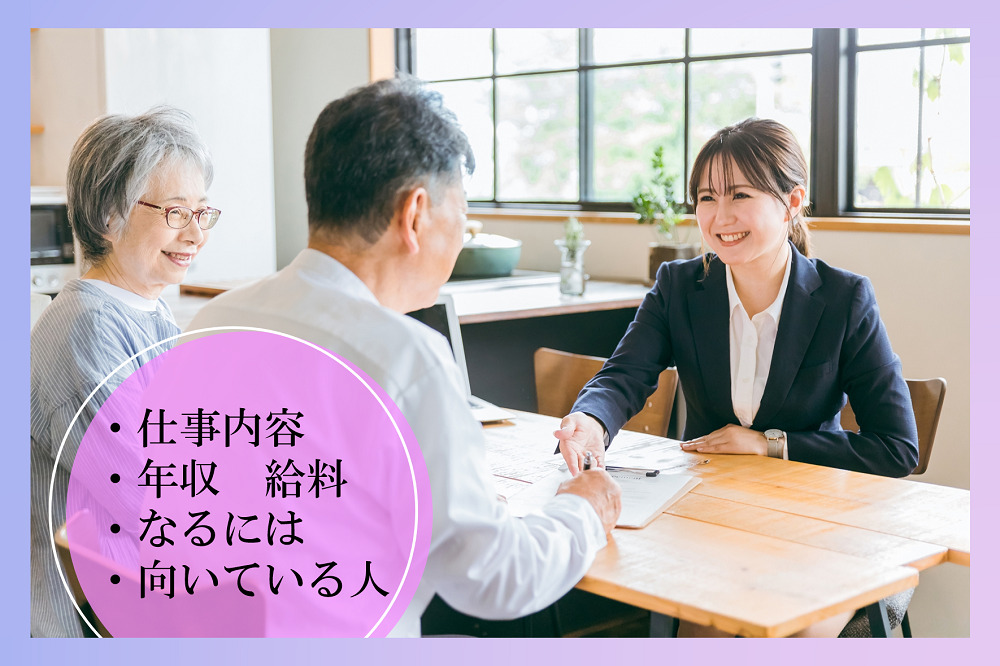 社会福祉士