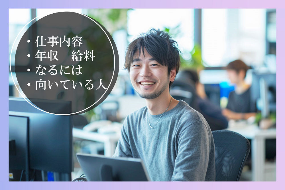 データサイエンティスト