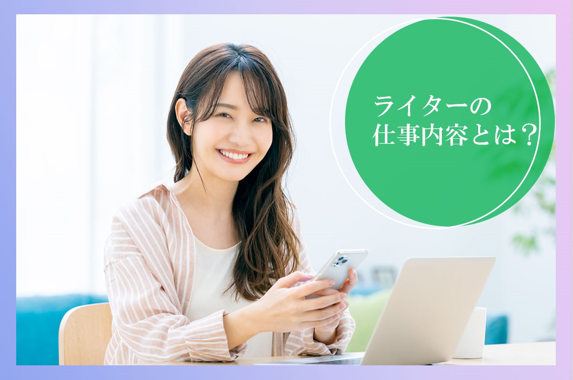 ライター