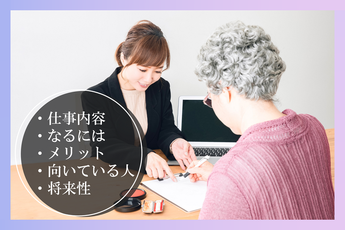 地方公務員