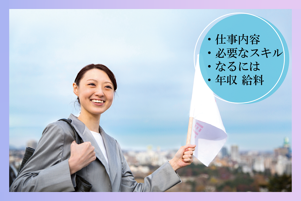 ツアーコンダクター