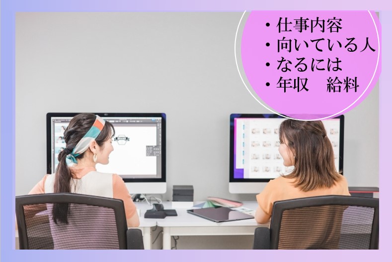 動画編集者