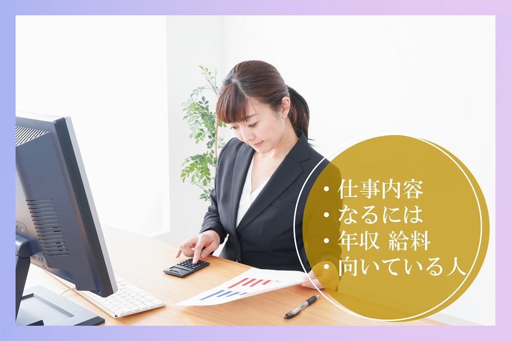 経理