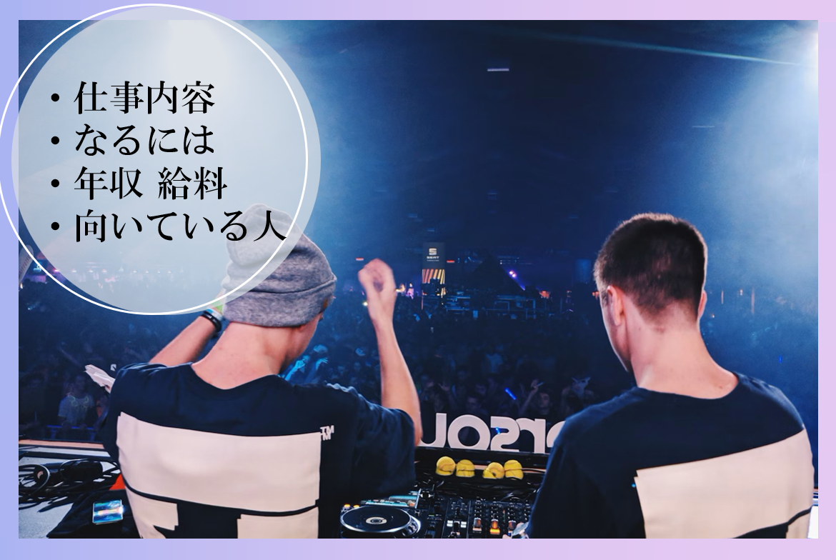 コンサートスタッフ