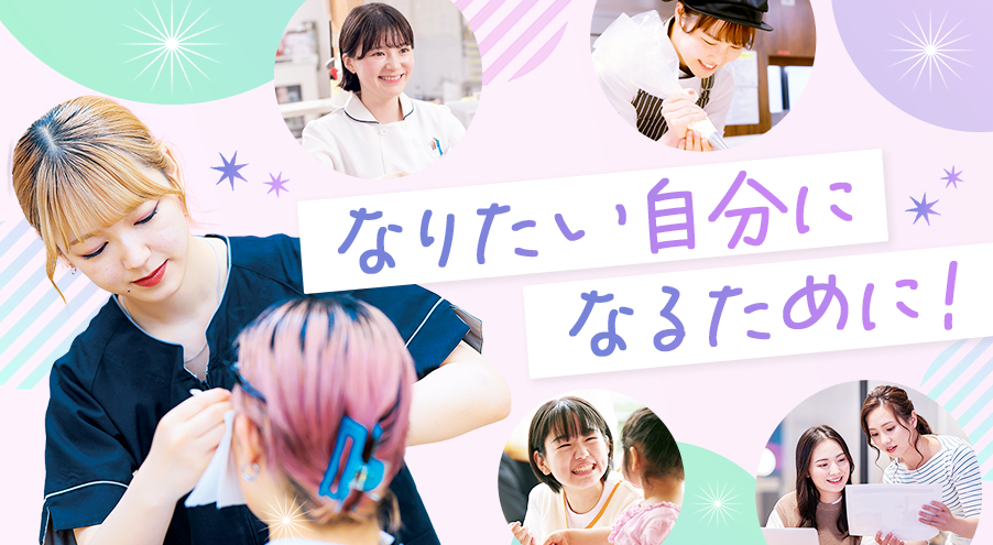 みらいのトビラ