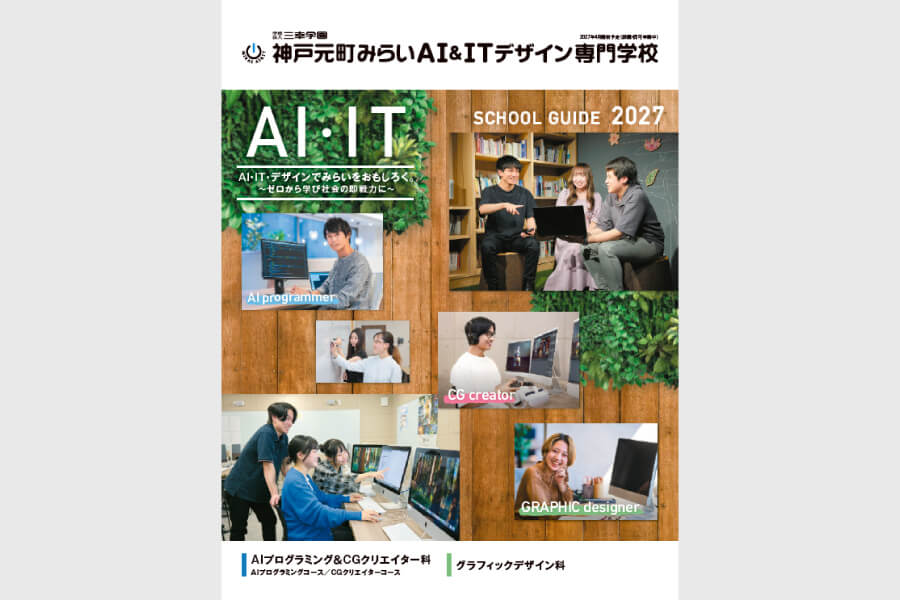 無料で資料請求！