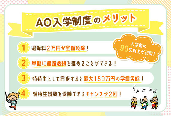 【KC】AOメリット.jpg