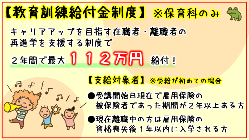 教育訓練給付金.png