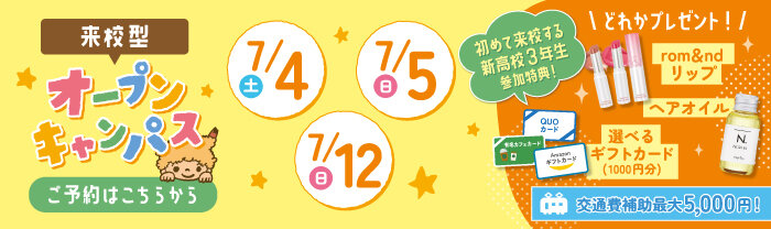 KC_OC日程バナー2026.7月前半.jpg