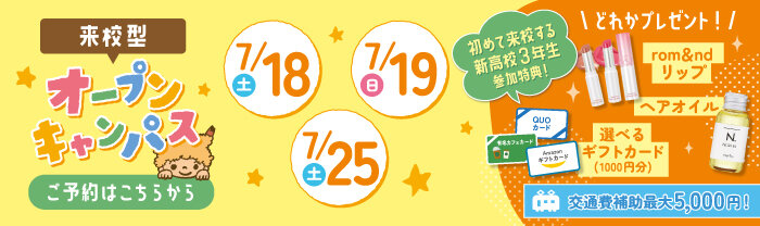 KC_OC日程バナー2026.7月後半.jpg