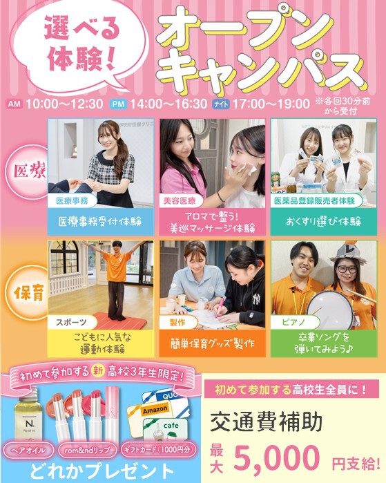 3月のオープンキャンパス＆入試説明会のご案内♪ | 最新情報 | 神戸