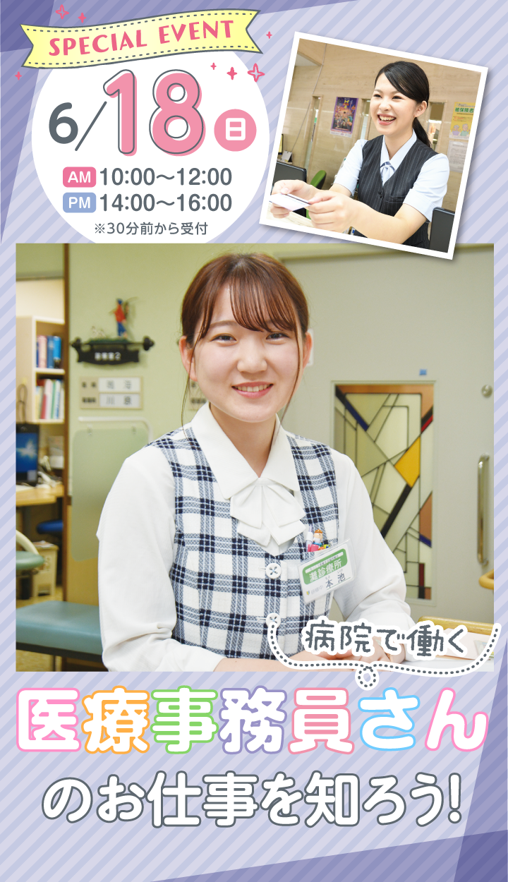 0618event02_720x1250.png