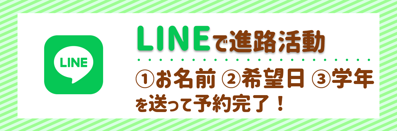 LINE.png