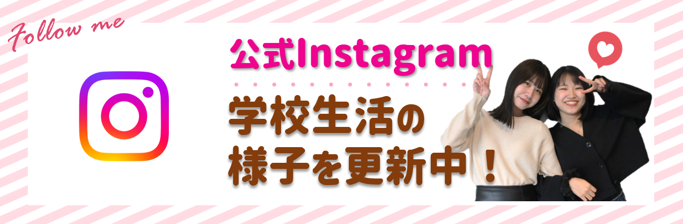 インスタ.png