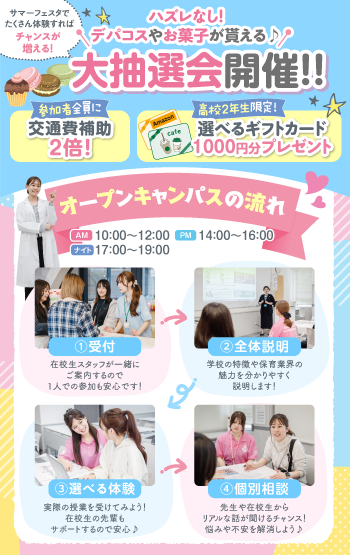【M】イベカレ本文内用画像.png