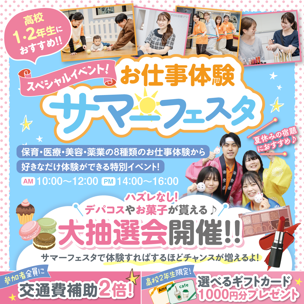 【M】サマフェス_LINE.png