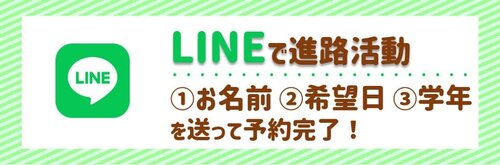 LINE画像.JPG