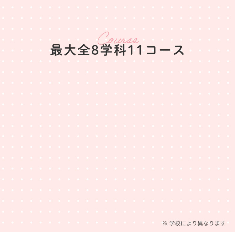 医療事務・医療秘書・医療福祉専門学校｜三幸学園