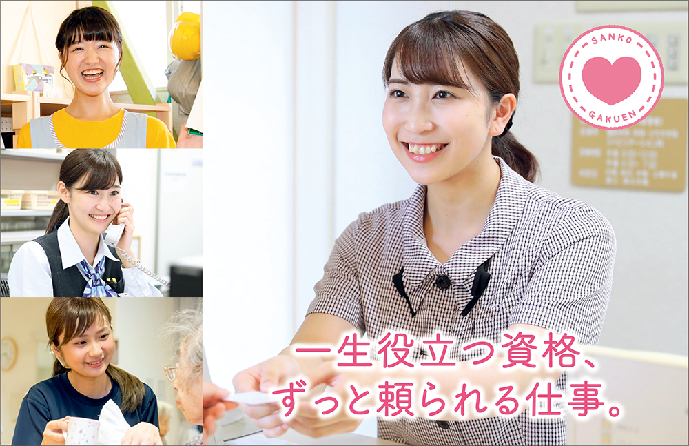 高校1 2年生のためのお仕事まるわかりlive 三幸学園 高校1 2年生のためのお仕事まるわかりlive 三幸学園