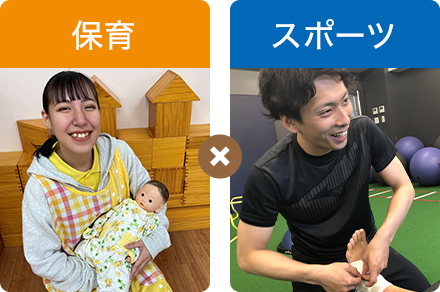保育×スポーツ
