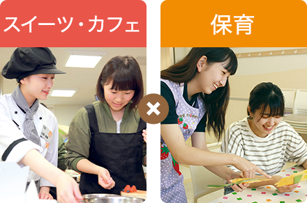 スイーツ・カフェ×保育