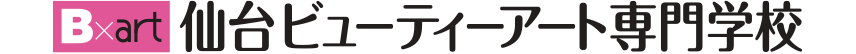 仙台ビューティーアート専門学校