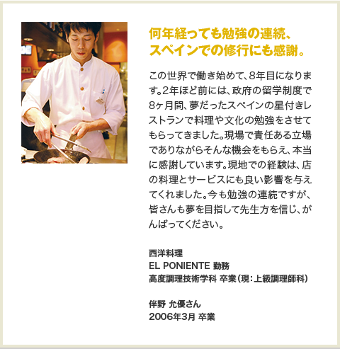 即使過了幾年也能繼續學習，感謝在西班牙的修行。