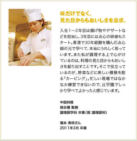 不僅是味道，從外觀上也追求美味。