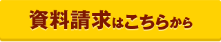 資料索取請點擊這裡