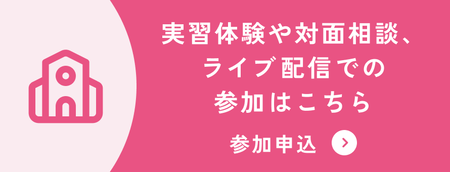 参加申込