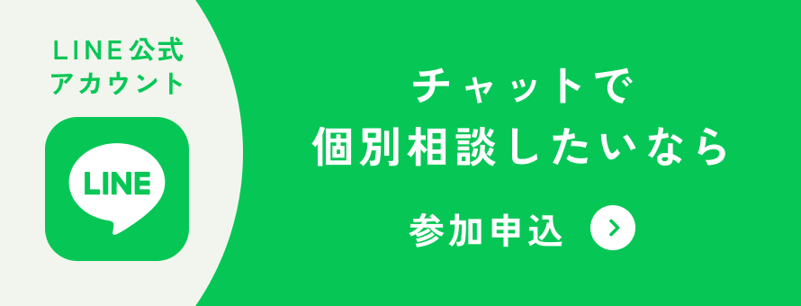 参加申込