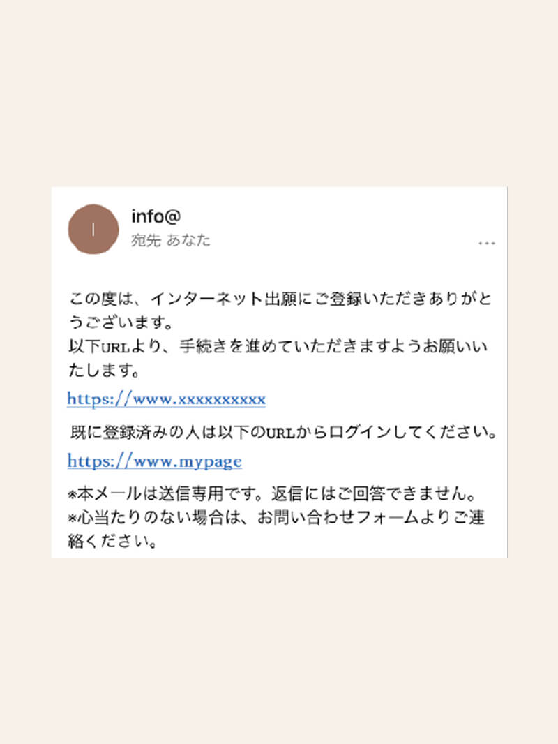 WEB AOエントリー | 入試・学費 | 大宮（埼玉）の医療事務専門学校